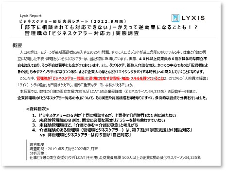 ホワイトペーパー